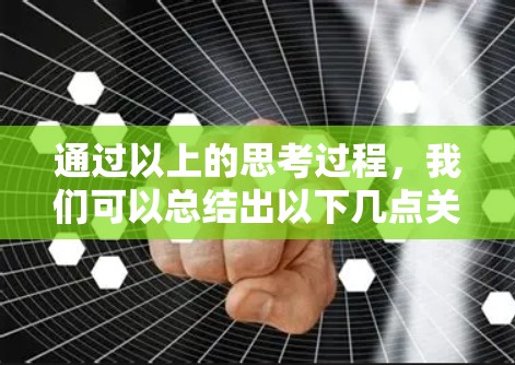 通过以上的思考过程，我们可以总结出以下几点关于使用VPN的策略