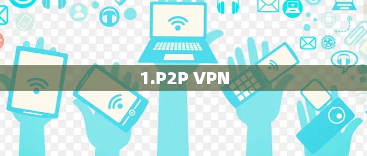 1.P2P VPN